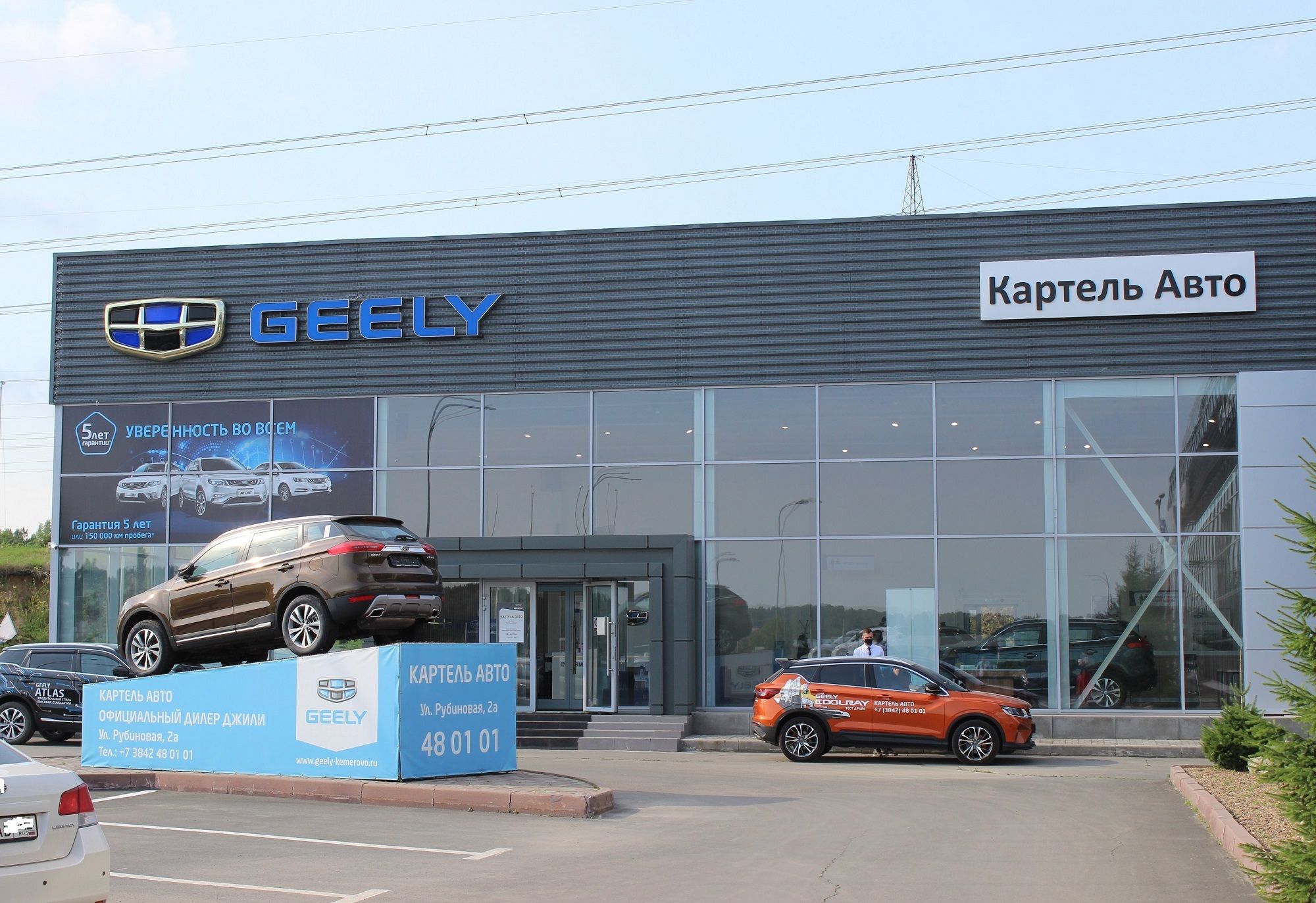 Geely Картель Авто