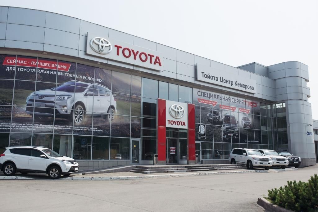 Toyota Центр Кемерово